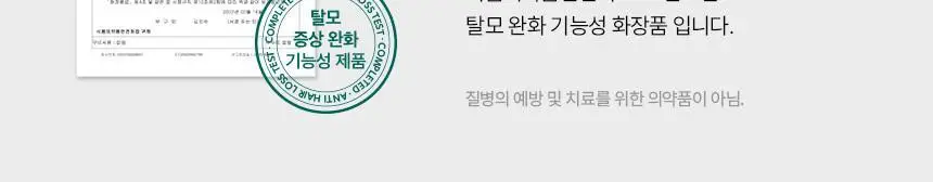 [2025어워즈/2년연속수상] 바이브랩 리바이브 테라피 헤어 스칼프 앤 브로우 앰플 더블기획 상세페이지 46